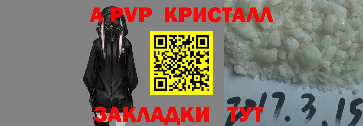 A-PVP крисы CK  A-PVP мука  Вход с VPN  A PVP крисы CK  Ставрополь 