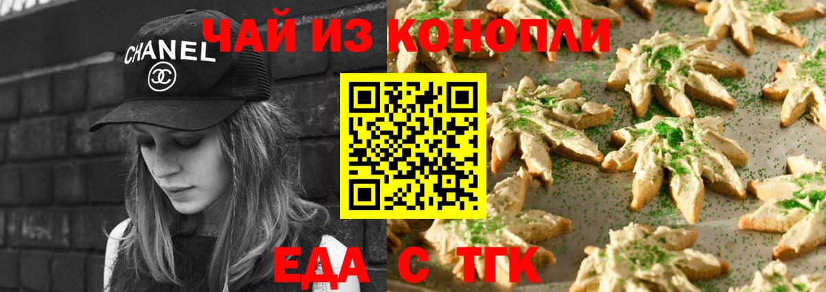 Canna-Cookies конопля  Вход с VPN  Ставрополь 