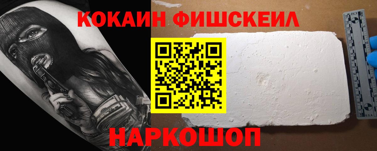COCAIN  купить  сайты  Ставрополь  КОКАИН 98%  Вход с VPN 