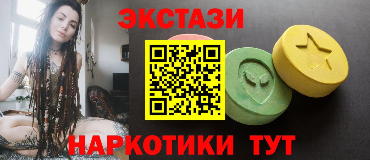 ЭКСТАЗИ 99% Ставрополь