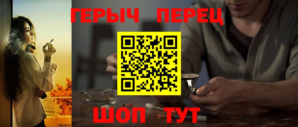 ГЕРОИН VHQ  Вход с VPN  Ставрополь 