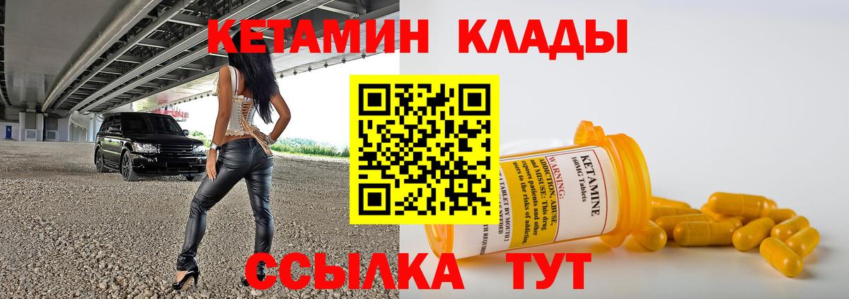 Кетамин VHQ Ставрополь