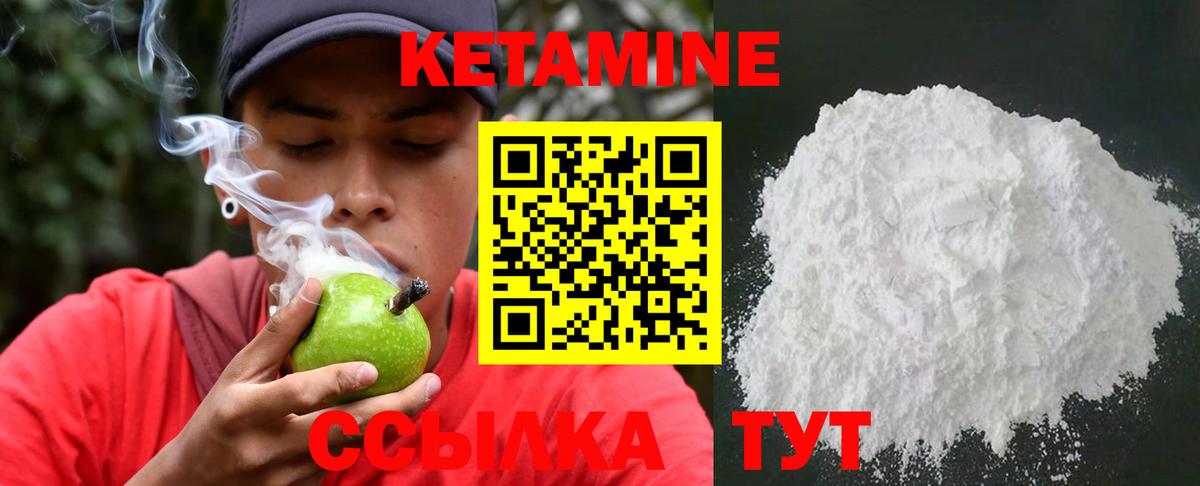 Ставрополь  Кетамин ketamine    как войти  КЕТАМИН VHQ  Вход с VPN 