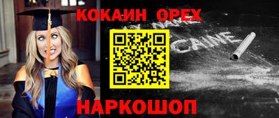кокаин премиум Пыть-Ях