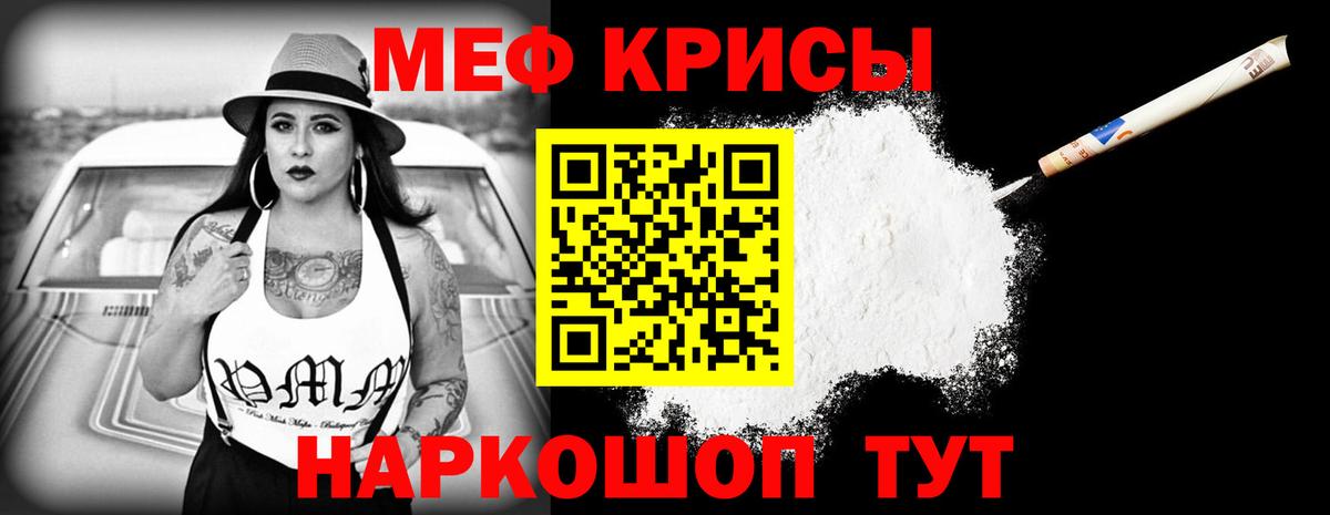 Меф кристаллы Ставрополь