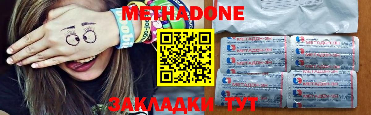   вход  МЕТАДОН VHQ  Вход с VPN  Ставрополь  МЕТАДОН VHQ 