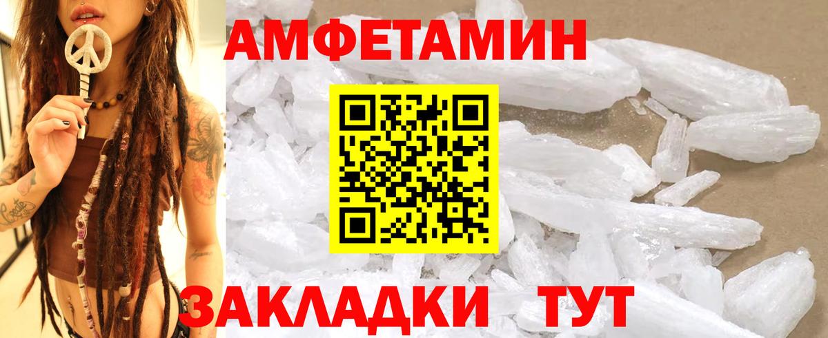 МЕТАМФЕТАМИН кристалл Ставрополь