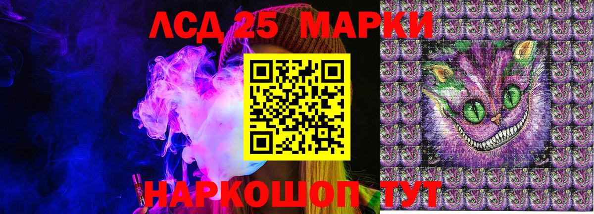 Марки 25I-NBOMe 1,5мг  Марки 25I-NBOMe 1,5мг  Вход с VPN  Ставрополь 