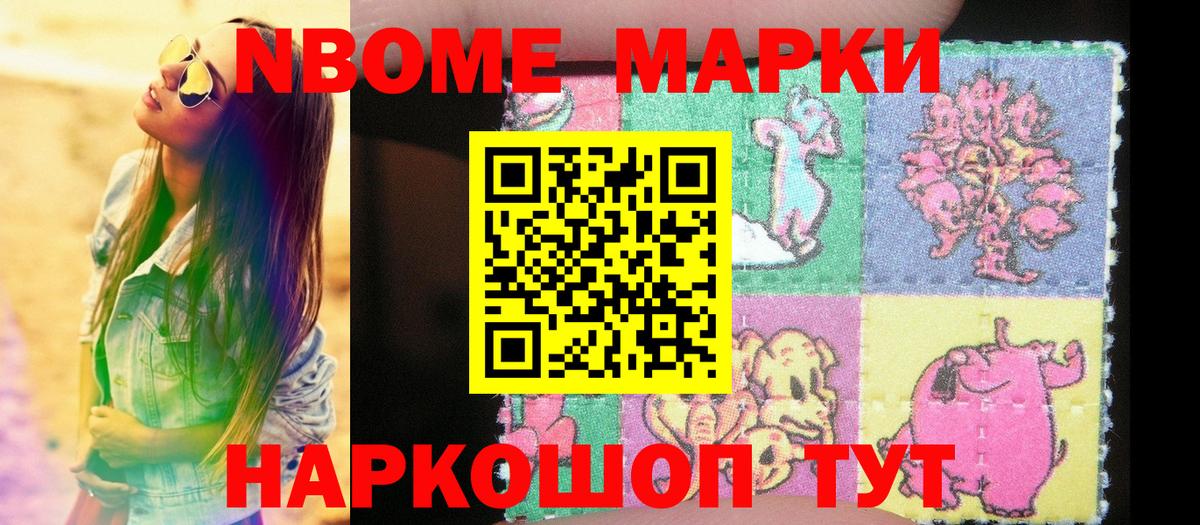Наркотические марки 1,5мг Ставрополь