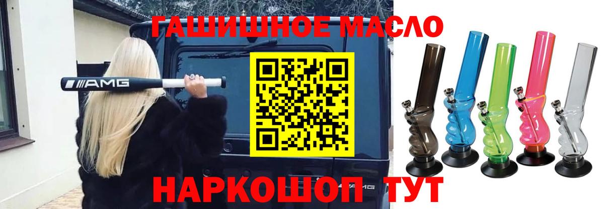 Дистиллят ТГК вейп Ставрополь